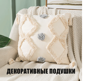 Decorative-Pillows